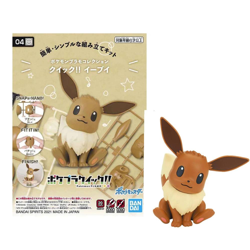 Bandai Spirits Model Kit Pokemon Eevee Sentado BANDAI-004