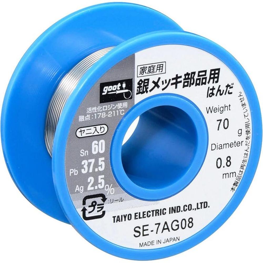 Rollo de Estaño 60sn 375pb 25Ag de 08mm de 70g Goot SE-7AG08 Gris