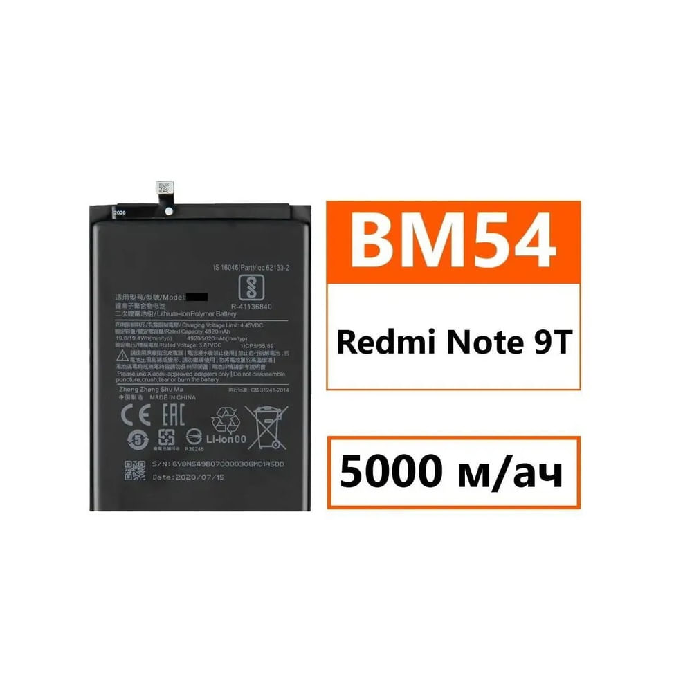 BATERIA REDMI NOTE 9T - 9 5G BM54 NUEVO.