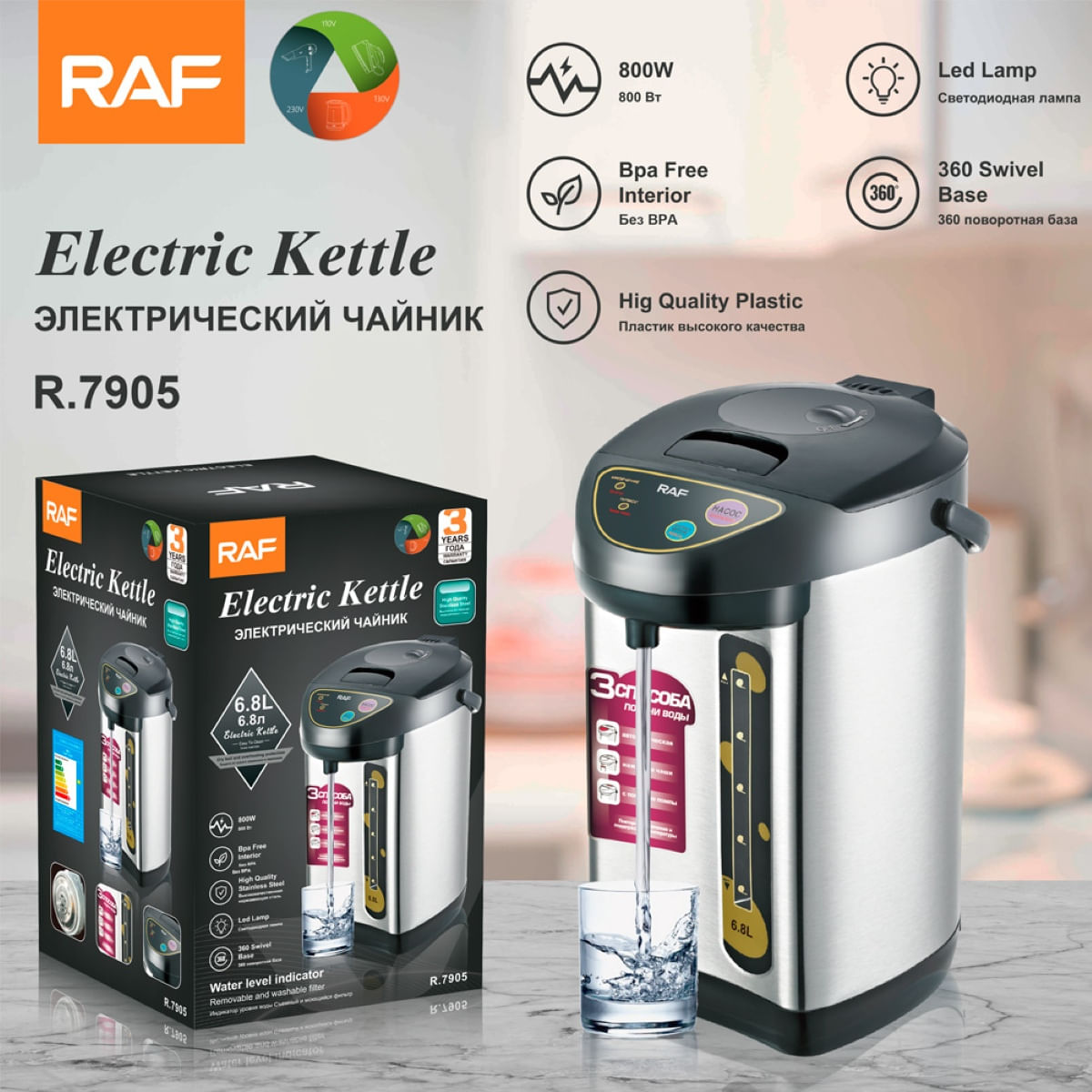 TERMO HERVIDOR ELECTRICO ACERO INOXIDABLE DE 6.8 LITROS - 800W